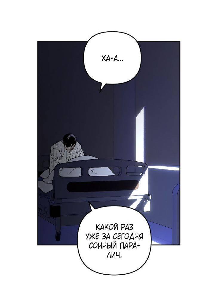 Манга Даже если я утону - Глава 58 Страница 18