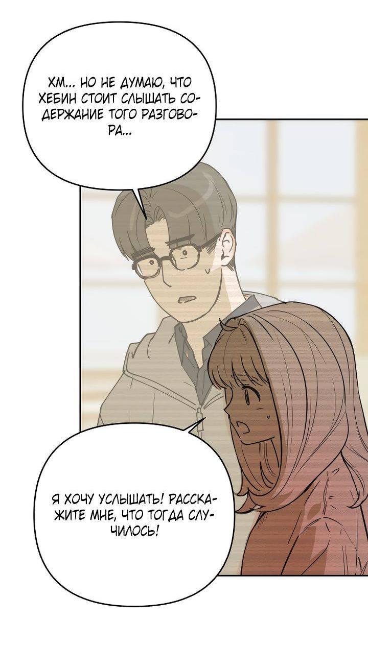 Манга Даже если я утону - Глава 58 Страница 58