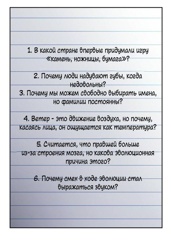 Манга Даже если я утону - Глава 58 Страница 22