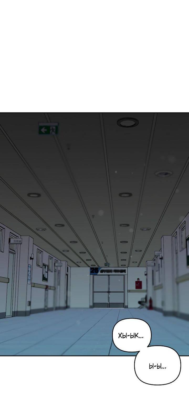 Манга Даже если я утону - Глава 58 Страница 13