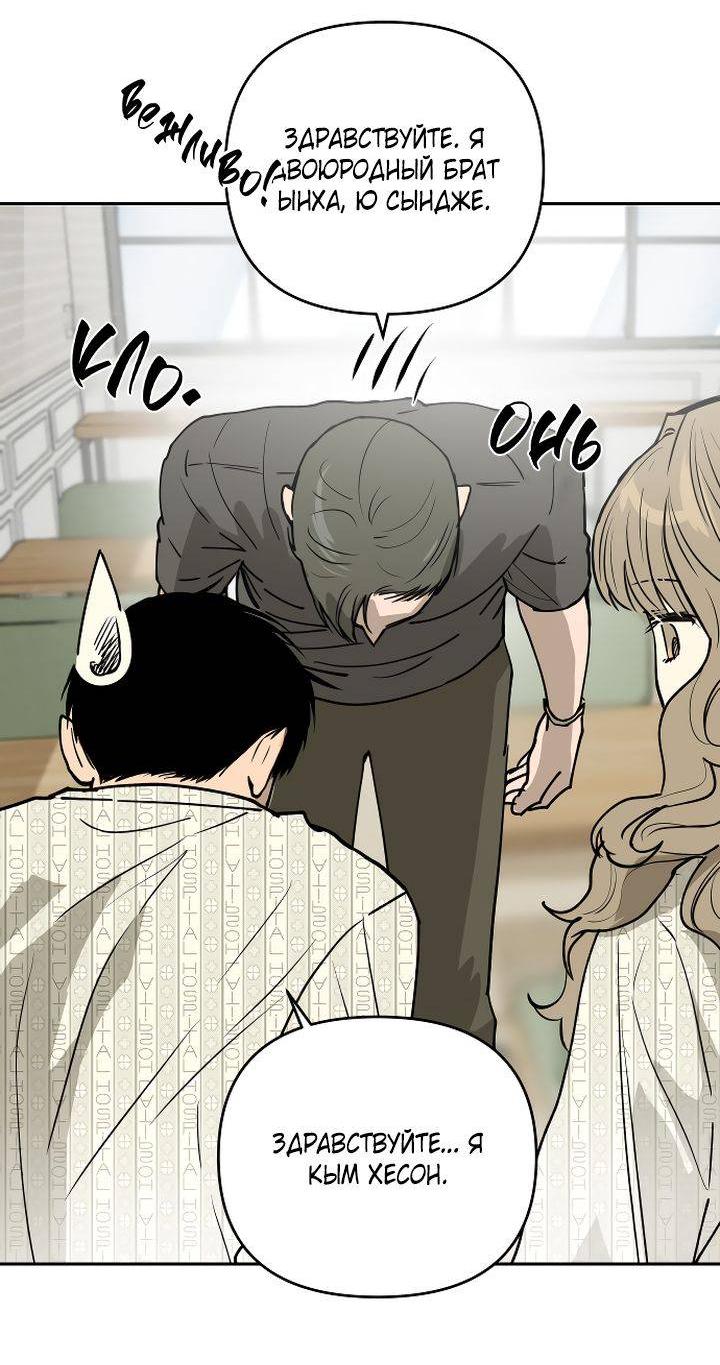 Манга Даже если я утону - Глава 58 Страница 41