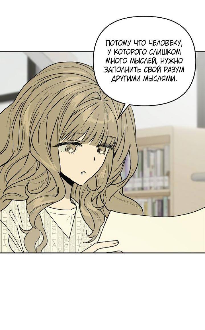 Манга Даже если я утону - Глава 58 Страница 36