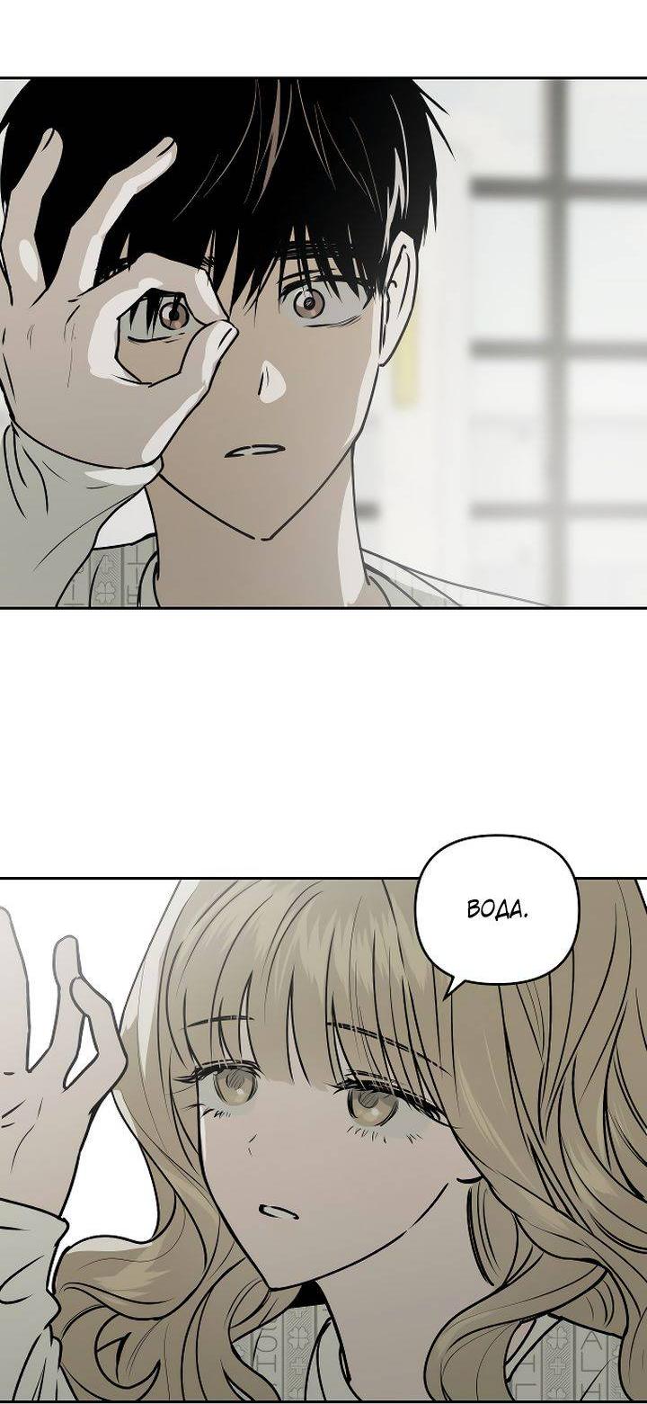 Манга Даже если я утону - Глава 58 Страница 2