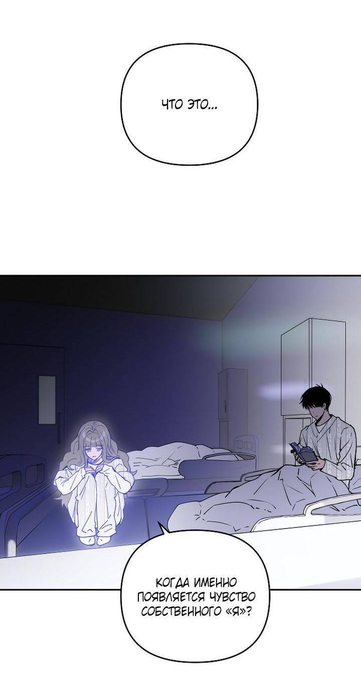 Манга Даже если я утону - Глава 58 Страница 24