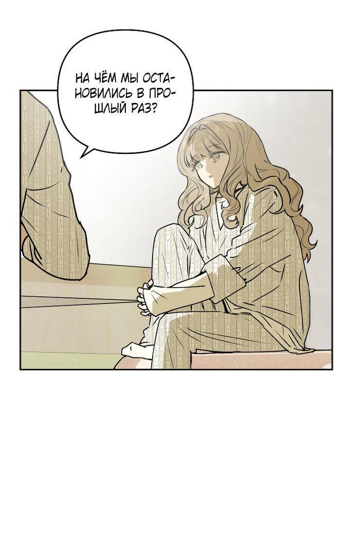 Манга Даже если я утону - Глава 58 Страница 7