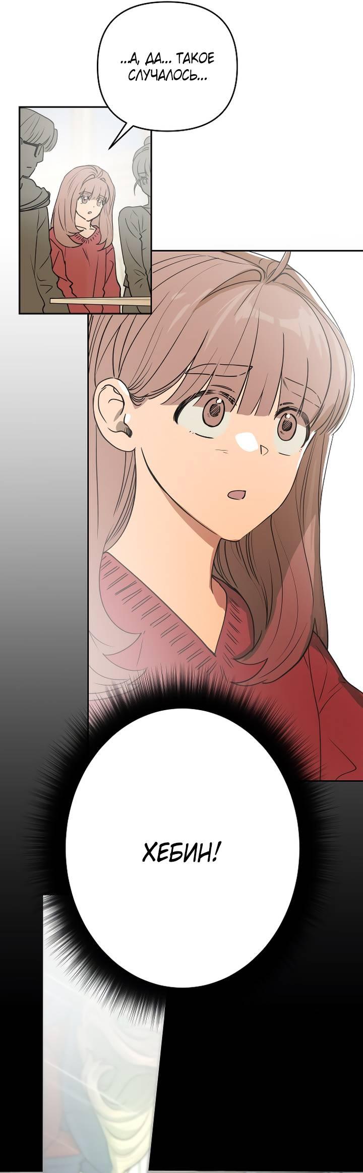 Манга Даже если я утону - Глава 59 Страница 23