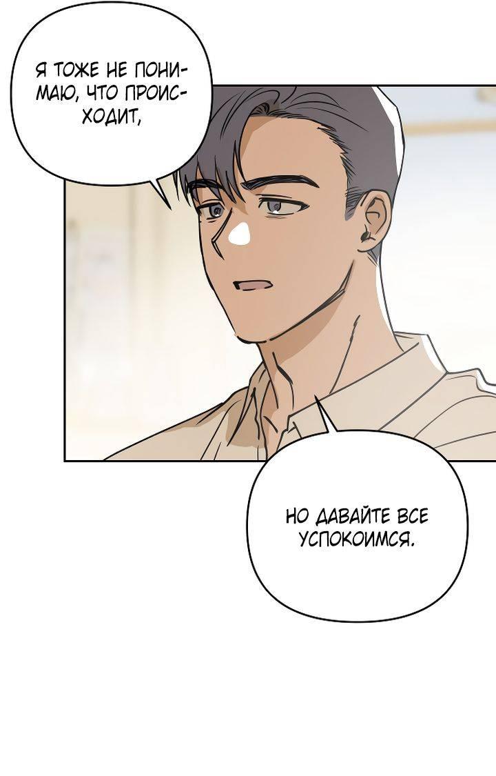 Манга Даже если я утону - Глава 59 Страница 30