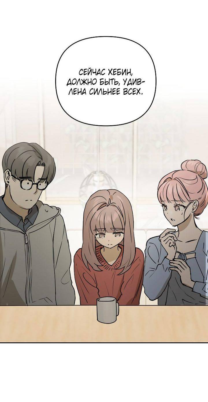 Манга Даже если я утону - Глава 59 Страница 31