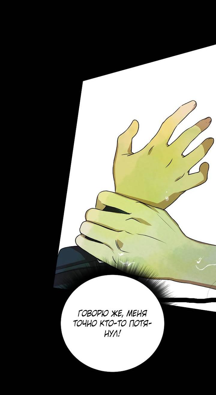 Манга Даже если я утону - Глава 59 Страница 25