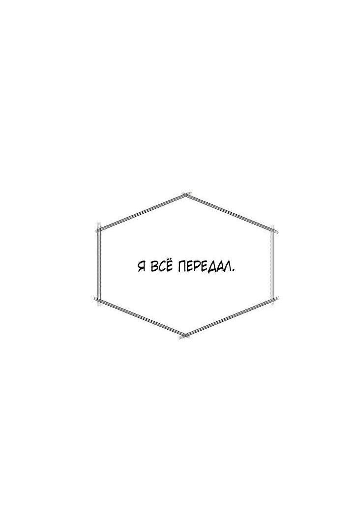 Манга Даже если я утону - Глава 59 Страница 38