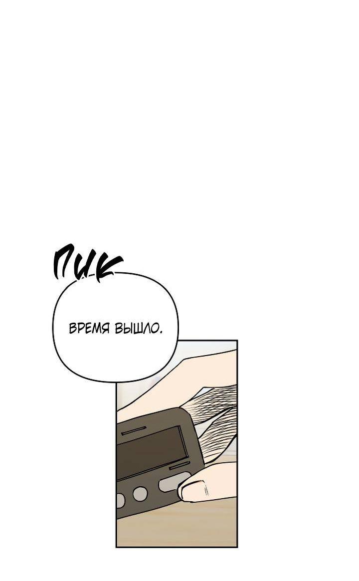 Манга Даже если я утону - Глава 59 Страница 45