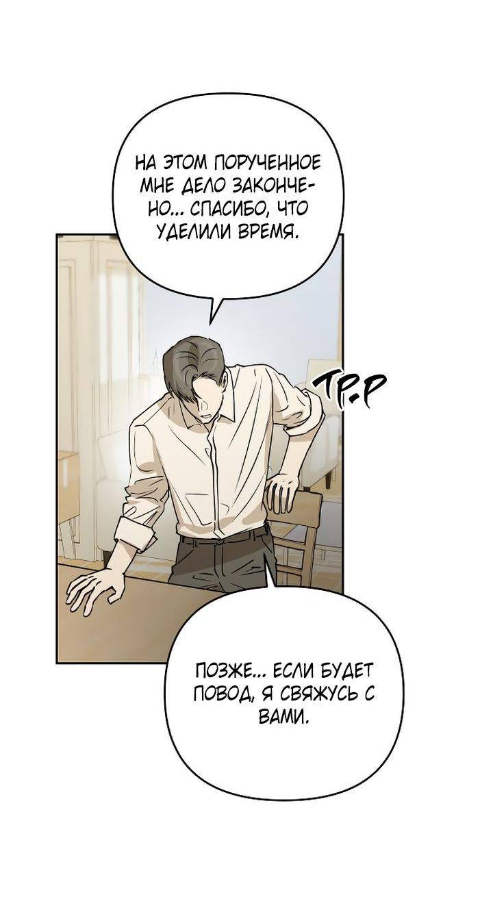 Манга Даже если я утону - Глава 59 Страница 33