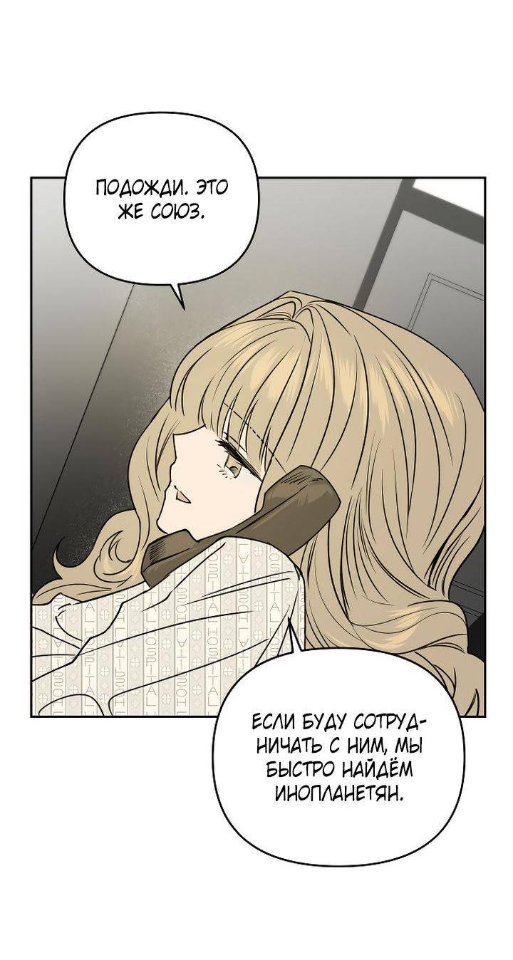 Манга Даже если я утону - Глава 59 Страница 43