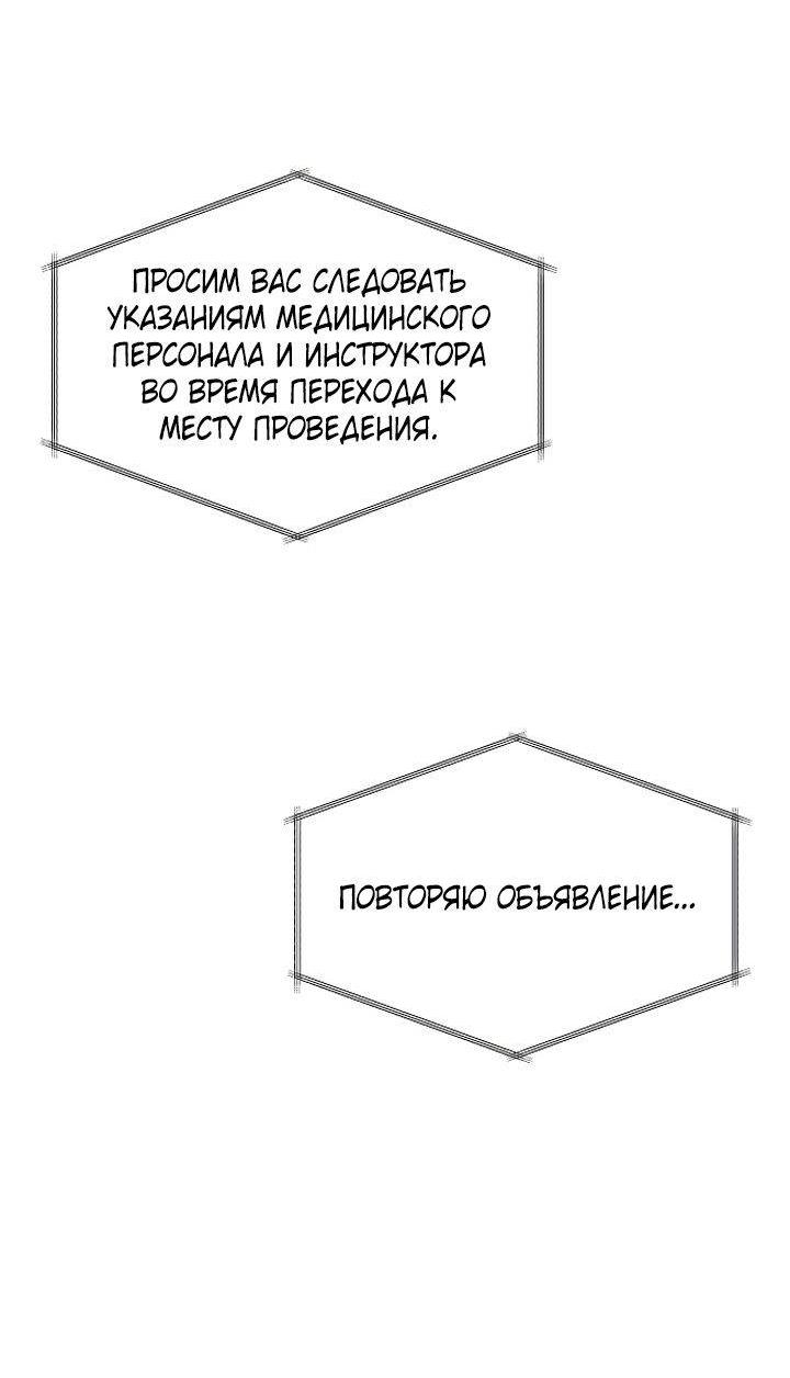 Манга Даже если я утону - Глава 59 Страница 59
