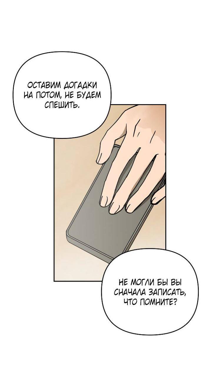 Манга Даже если я утону - Глава 59 Страница 11