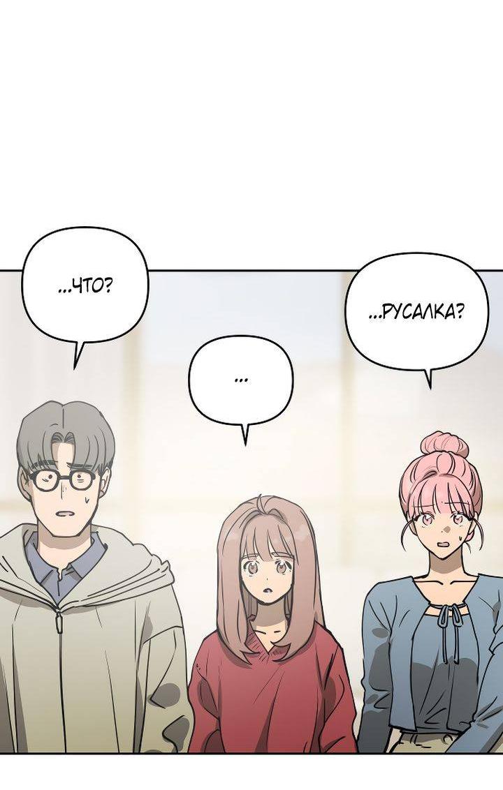 Манга Даже если я утону - Глава 59 Страница 4