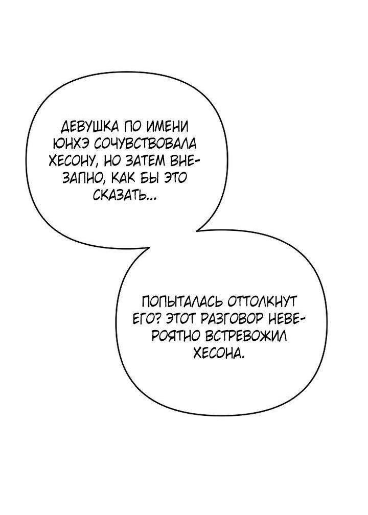 Манга Даже если я утону - Глава 59 Страница 14