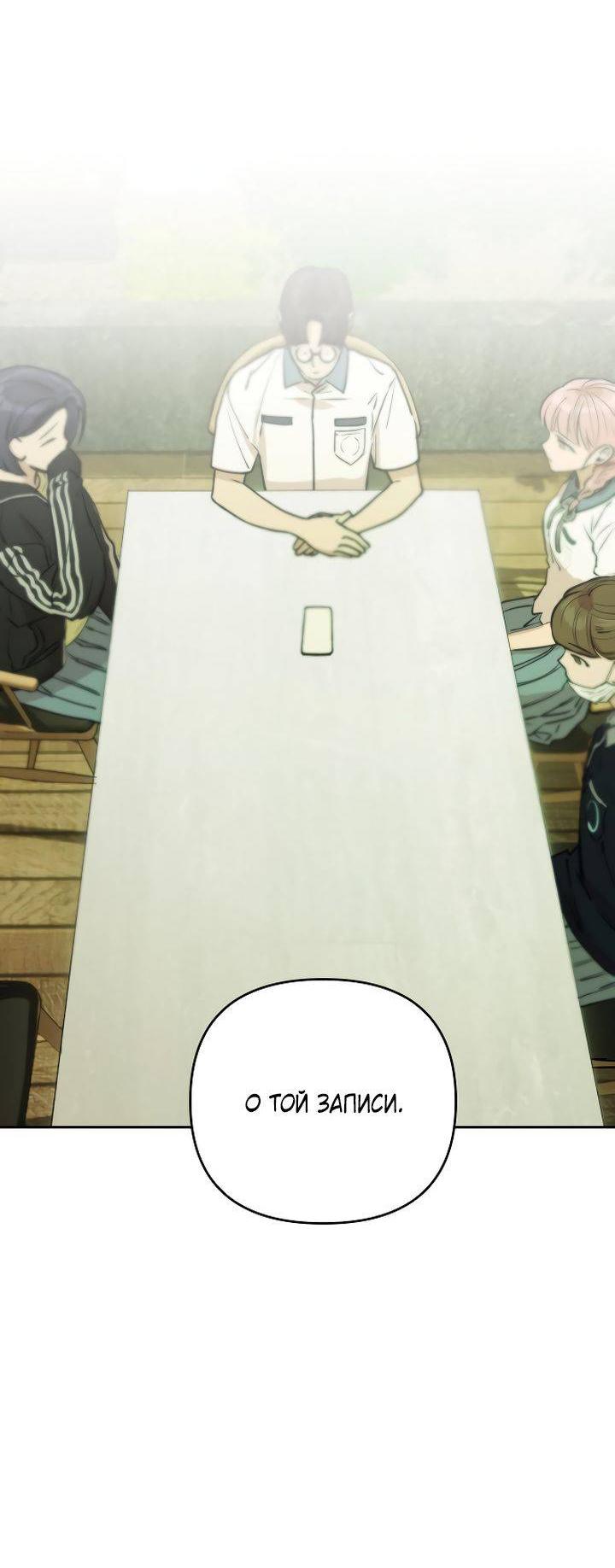 Манга Даже если я утону - Глава 59 Страница 12