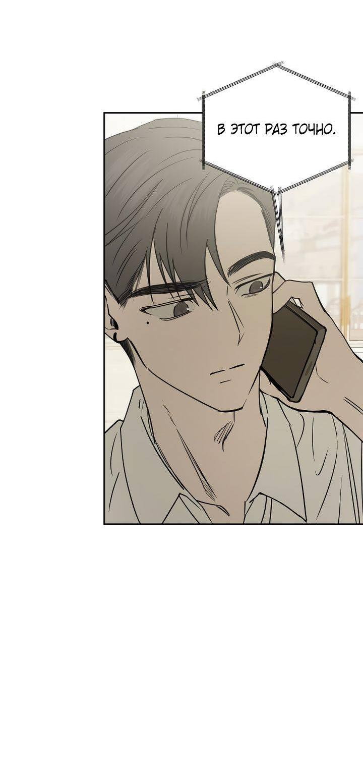 Манга Даже если я утону - Глава 59 Страница 44