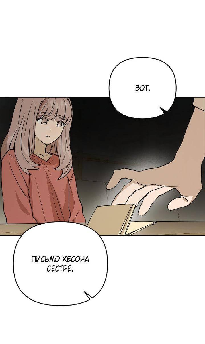 Манга Даже если я утону - Глава 59 Страница 32