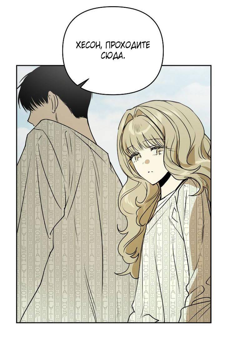 Манга Даже если я утону - Глава 59 Страница 62