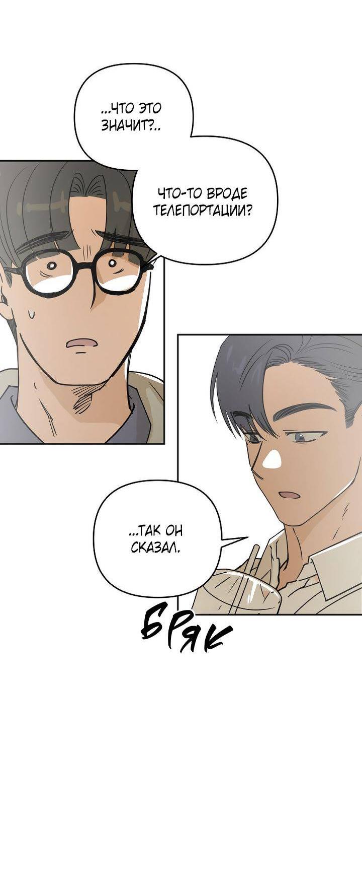 Манга Даже если я утону - Глава 59 Страница 7