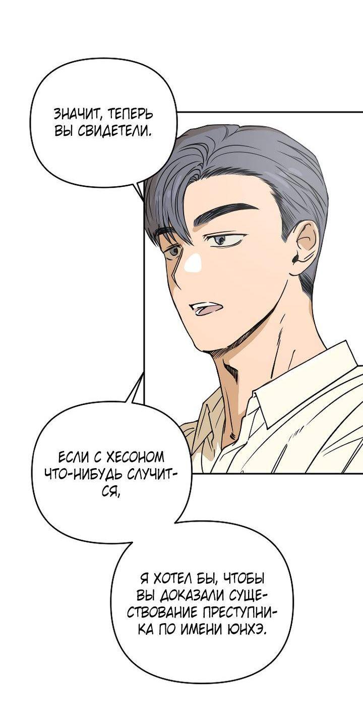 Манга Даже если я утону - Глава 59 Страница 20