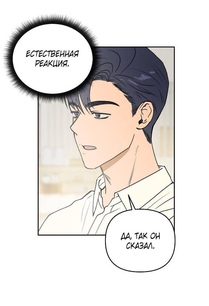 Манга Даже если я утону - Глава 59 Страница 5