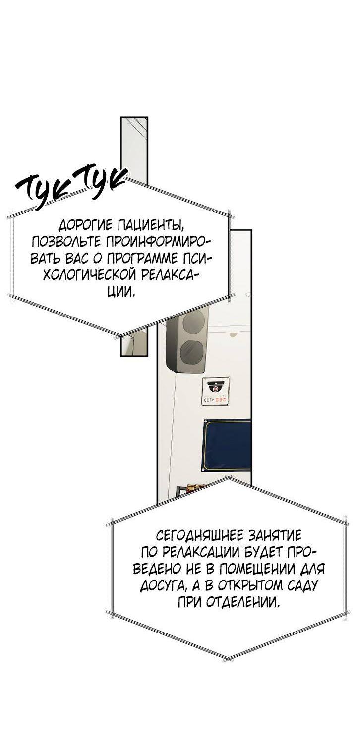 Манга Даже если я утону - Глава 59 Страница 58