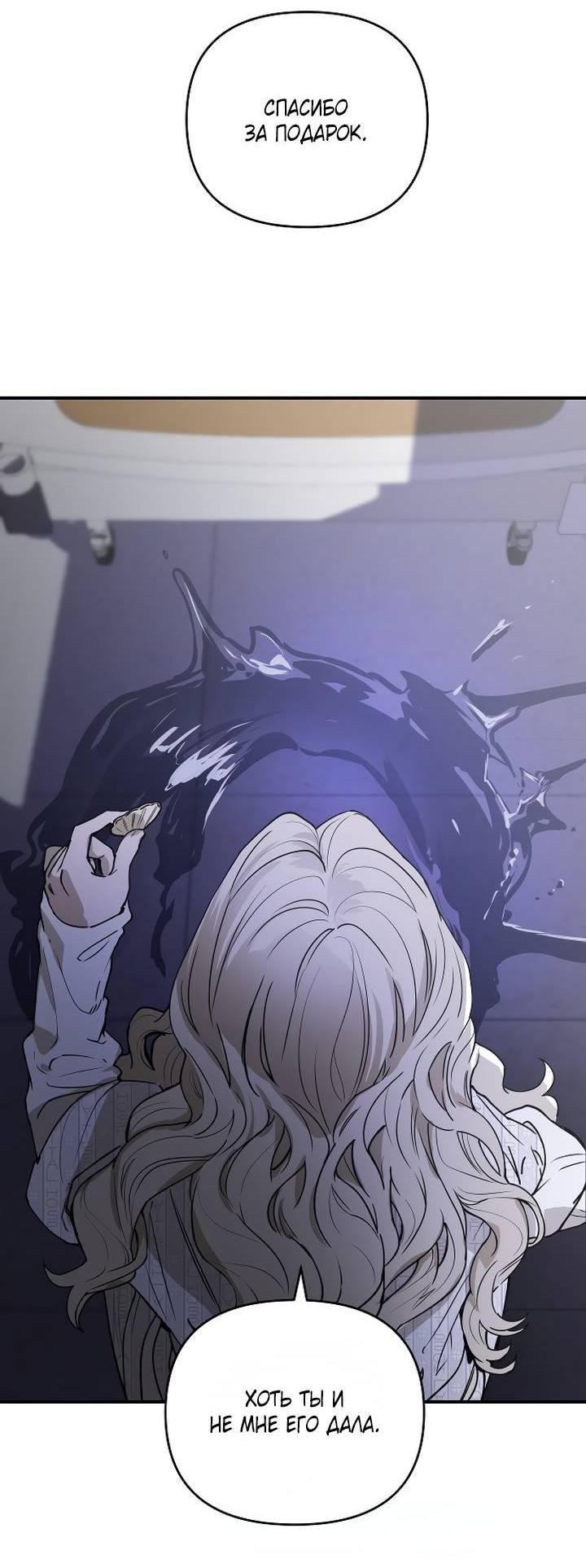 Манга Даже если я утону - Глава 60 Страница 13