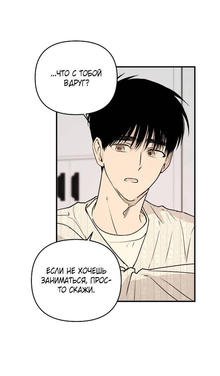Манга Даже если я утону - Глава 60 Страница 42