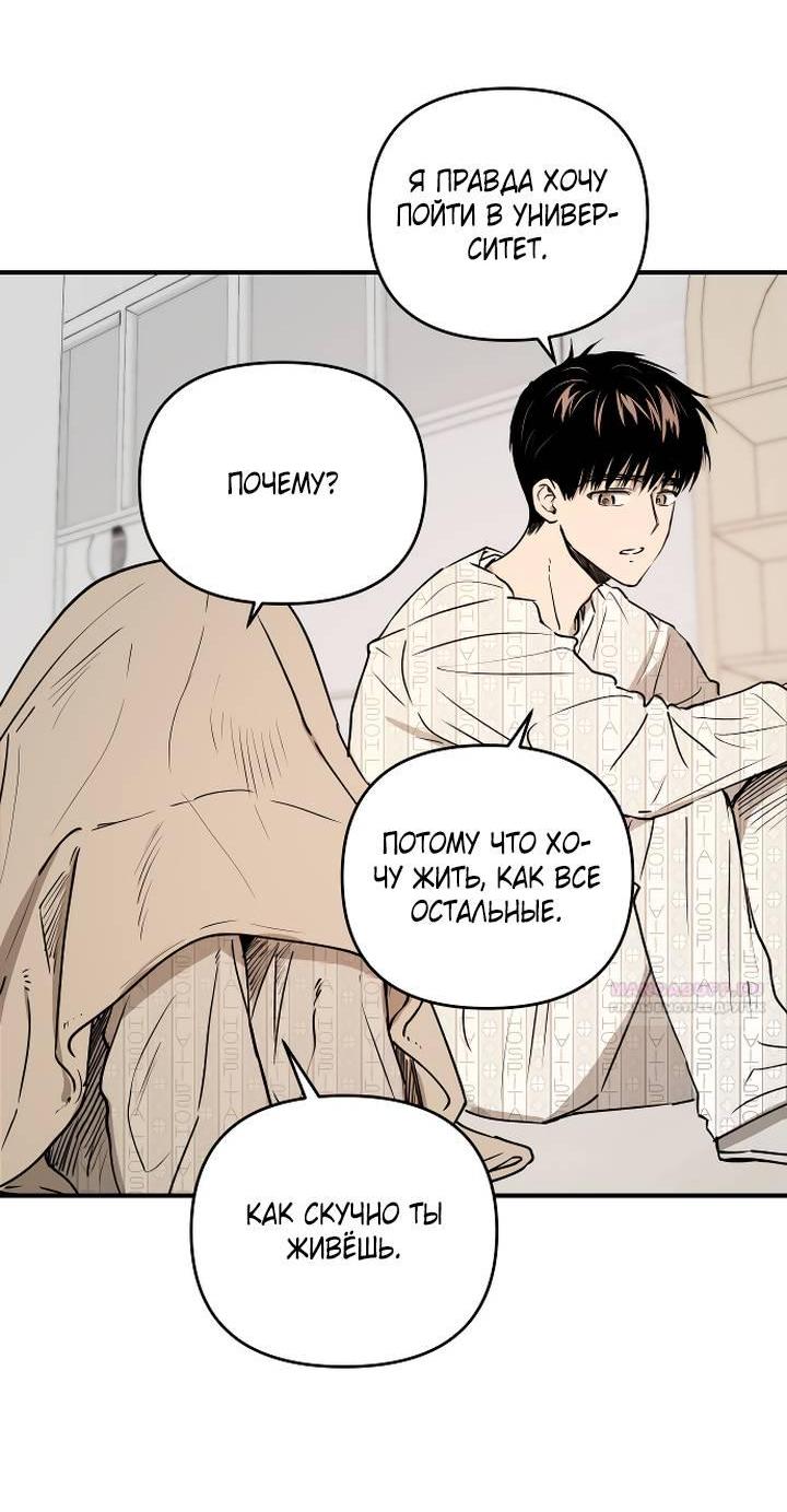 Манга Даже если я утону - Глава 60 Страница 41