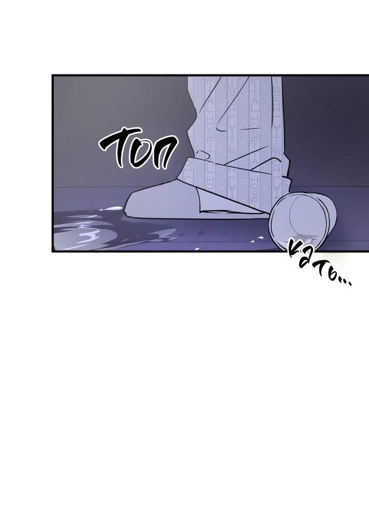 Манга Даже если я утону - Глава 60 Страница 12