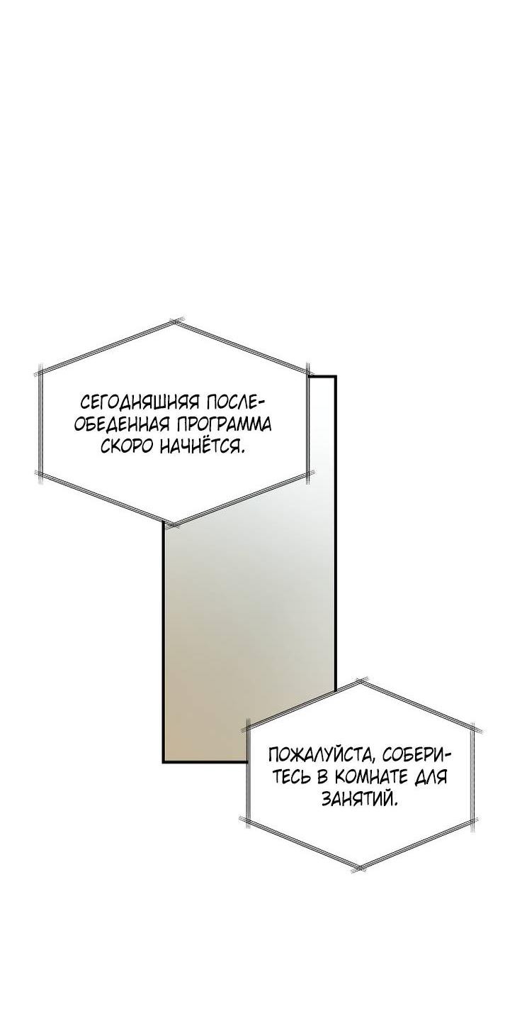 Манга Даже если я утону - Глава 60 Страница 19