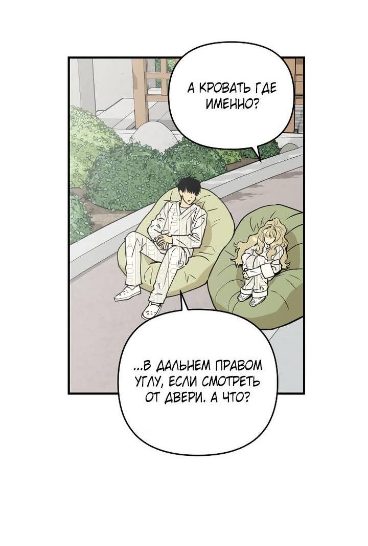 Манга Даже если я утону - Глава 60 Страница 4