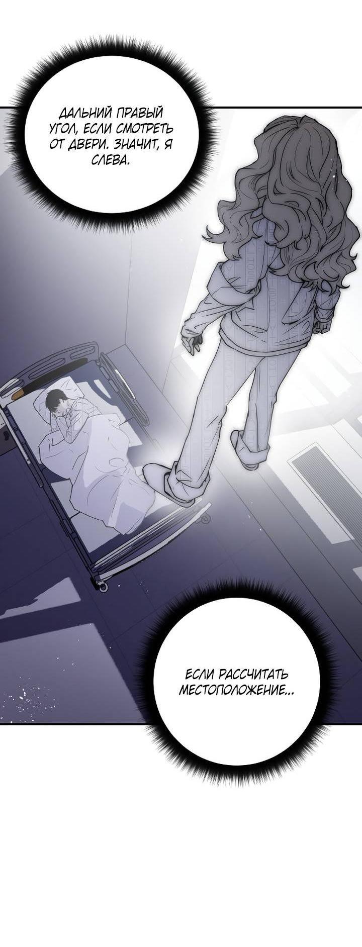 Манга Даже если я утону - Глава 60 Страница 10
