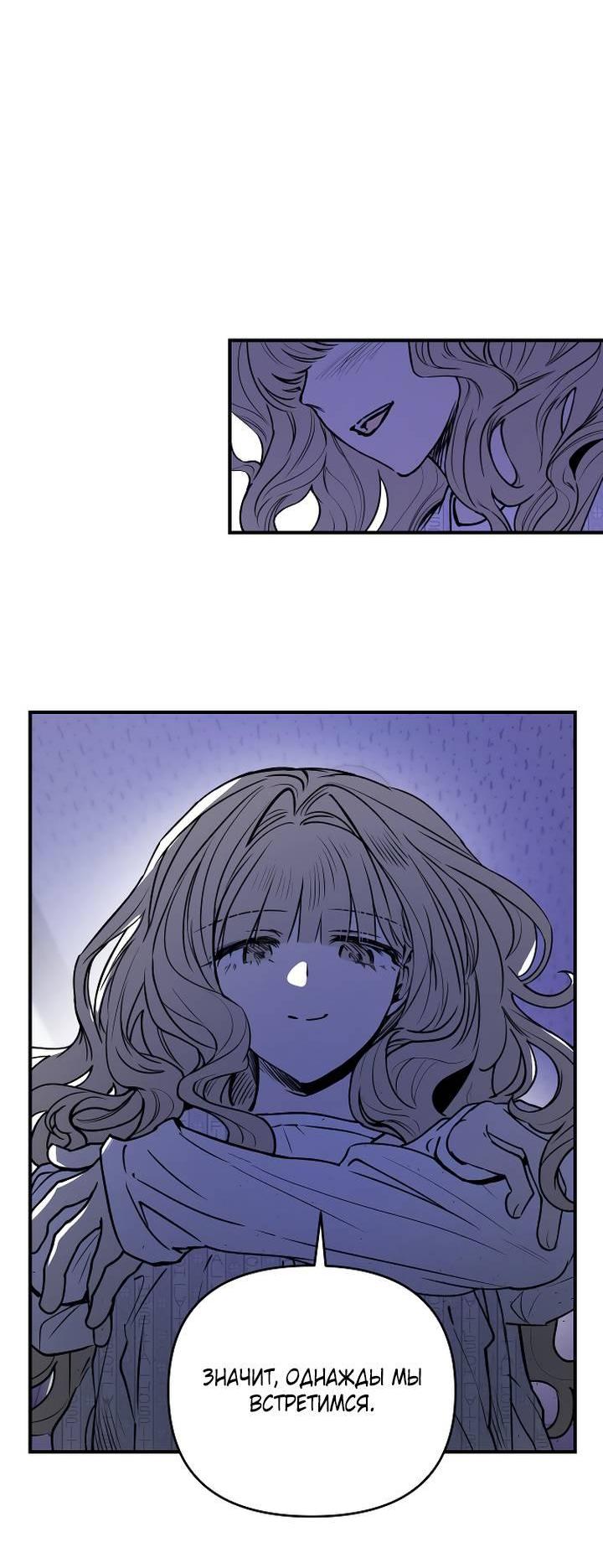 Манга Даже если я утону - Глава 60 Страница 17