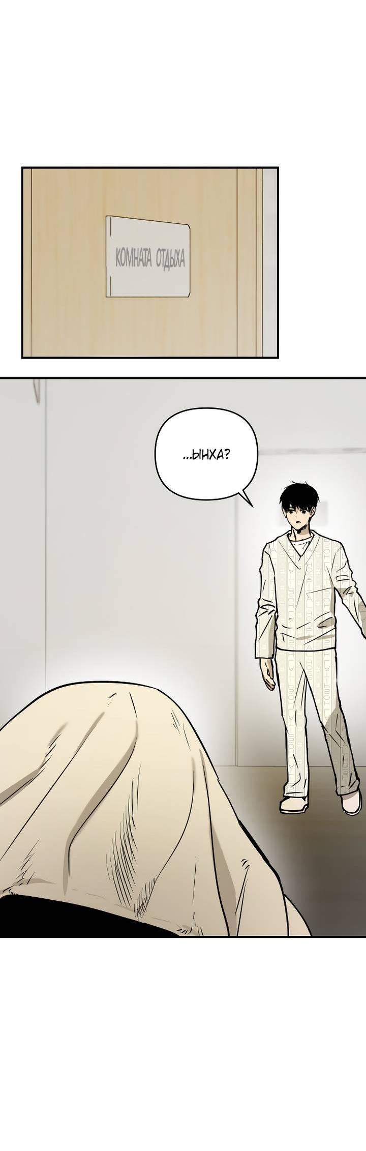 Манга Даже если я утону - Глава 60 Страница 37