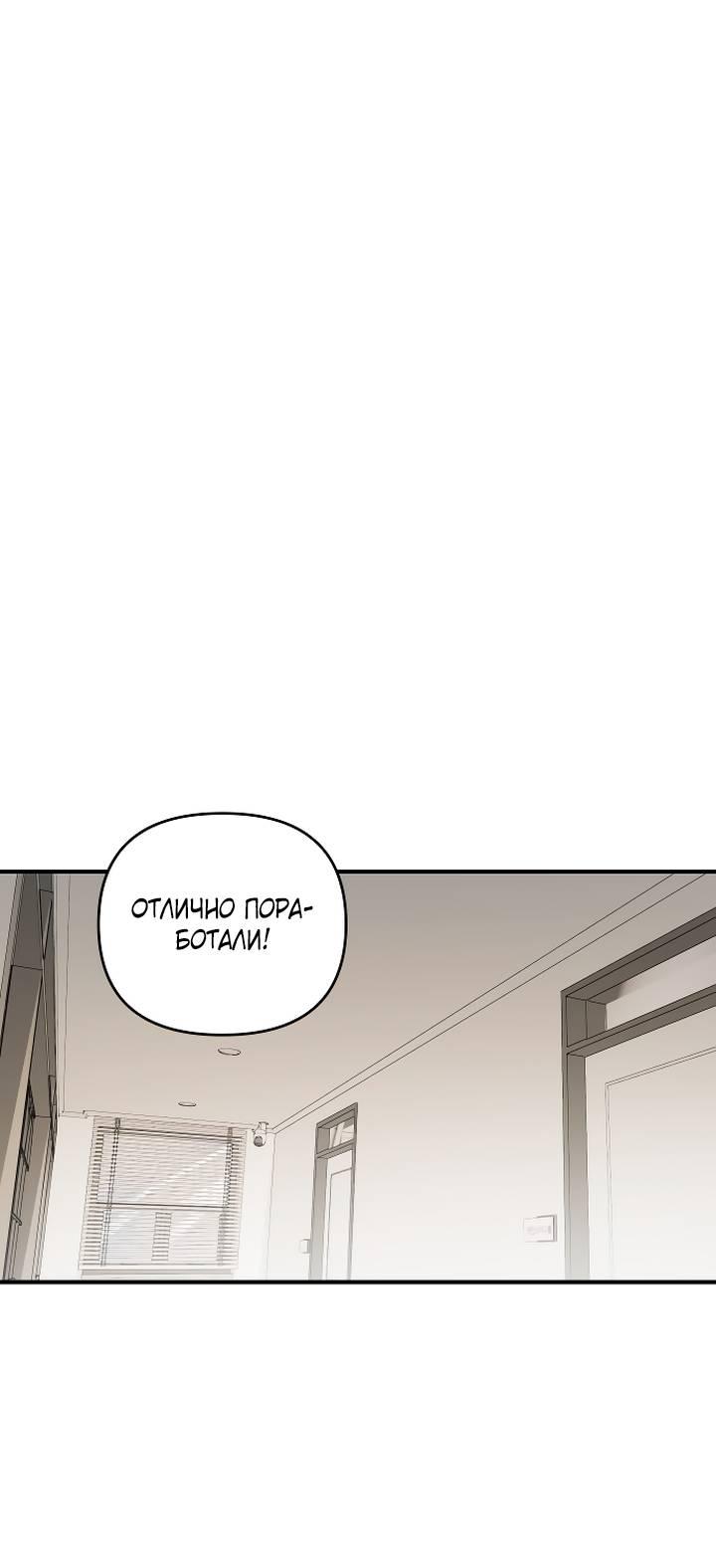 Манга Даже если я утону - Глава 60 Страница 34