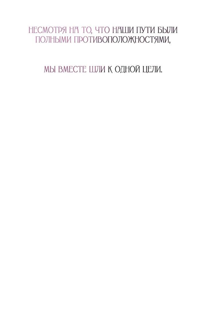 Манга Даже если я утону - Глава 60 Страница 50