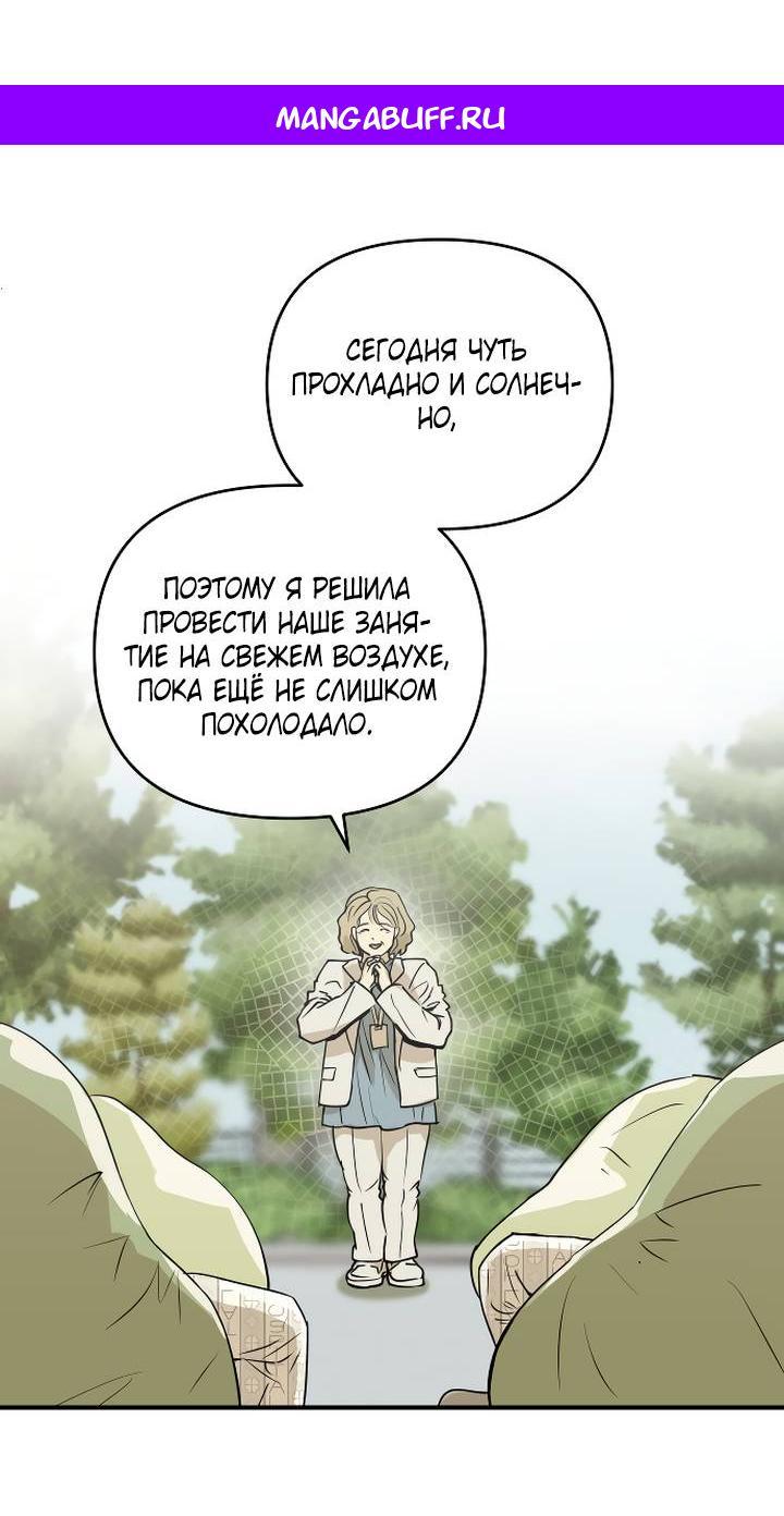 Манга Даже если я утону - Глава 60 Страница 1