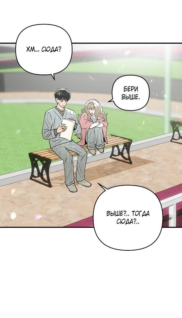 Манга Даже если я утону - Глава 61 Страница 43