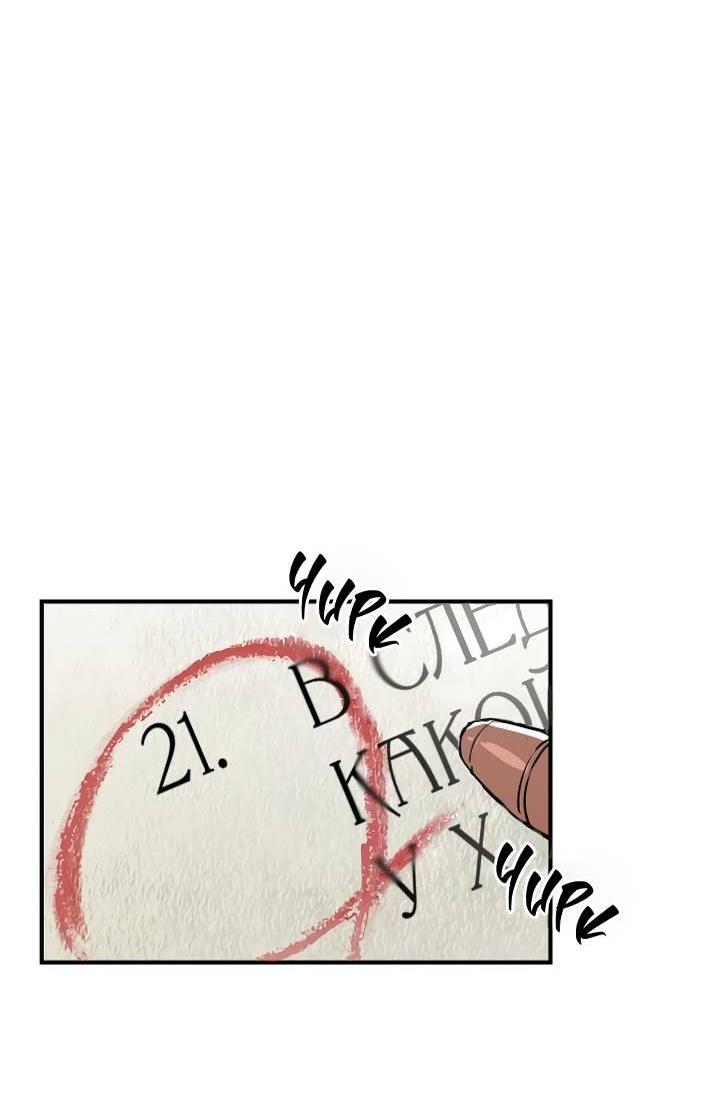 Манга Даже если я утону - Глава 61 Страница 52