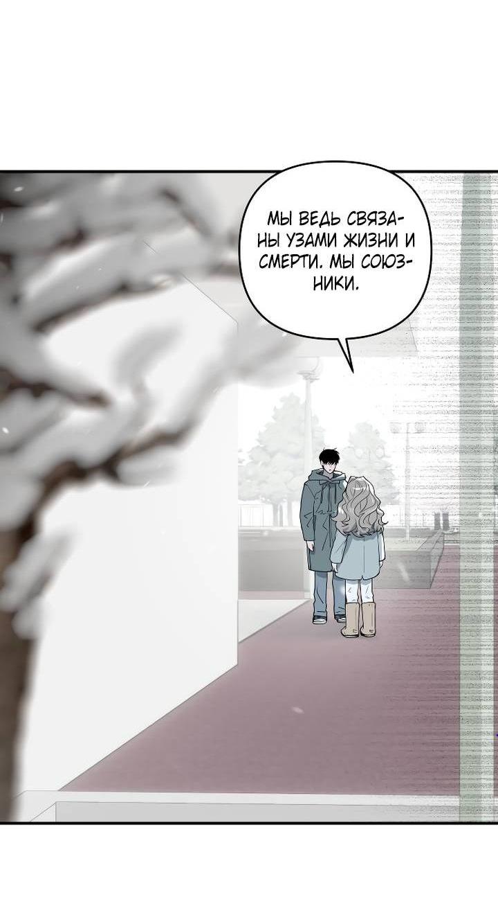 Манга Даже если я утону - Глава 61 Страница 4