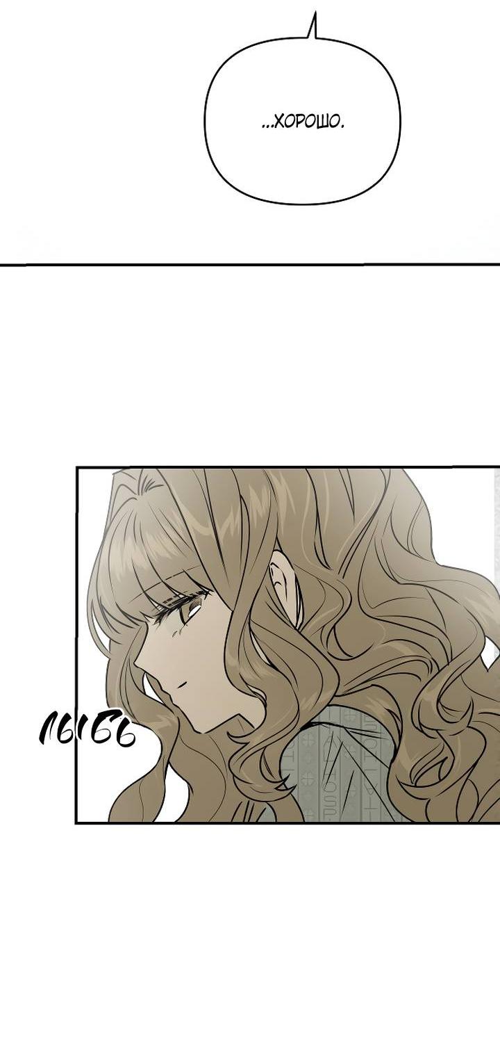 Манга Даже если я утону - Глава 61 Страница 41