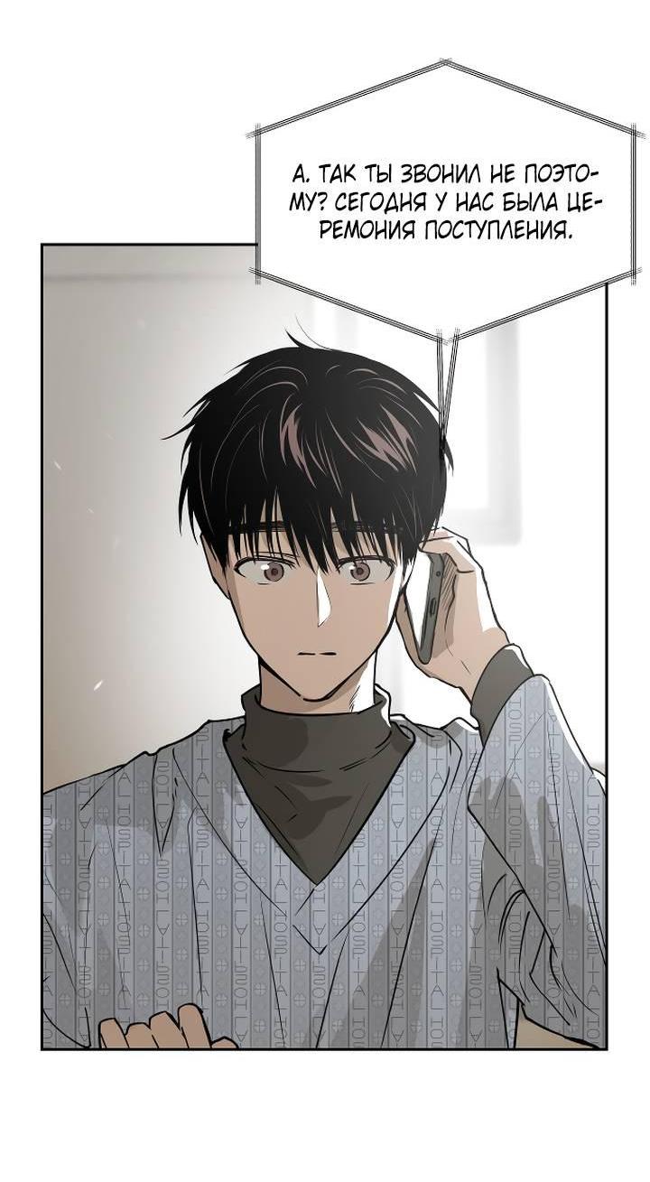 Манга Даже если я утону - Глава 61 Страница 12