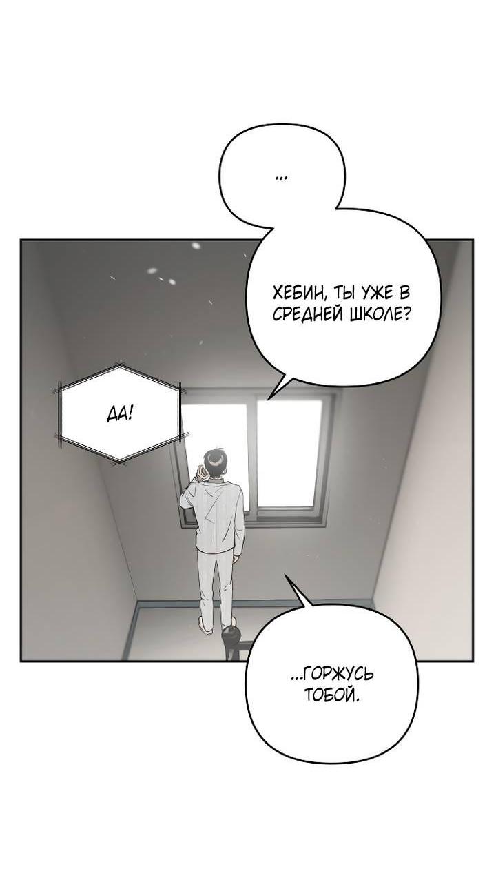 Манга Даже если я утону - Глава 61 Страница 15