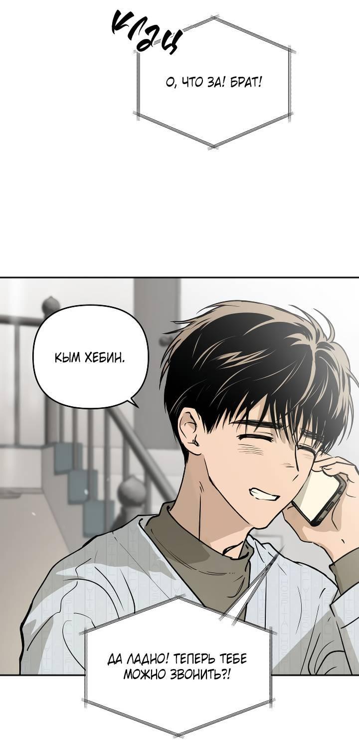 Манга Даже если я утону - Глава 61 Страница 10