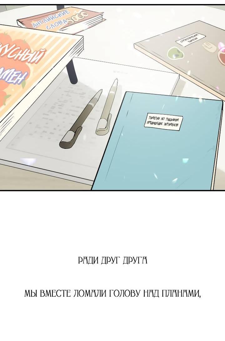 Манга Даже если я утону - Глава 61 Страница 47