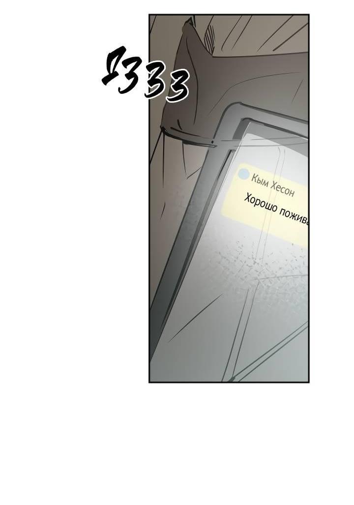 Манга Даже если я утону - Глава 61 Страница 18